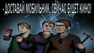 Днепропетровские Маньяки. 3 Guys 1 Hammer.