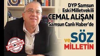 Ve Söz Milletin! Konuk: Cemal ALİŞAN - DYP Samsun Eski Milletvekili