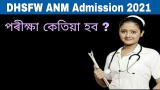 DHSFW ANM Nursing Admission 2021 | Assam Nursing course |