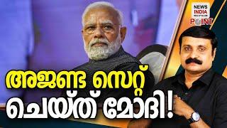 അടിയൊഴുക്കുകള്‍ നിര്‍ണ്ണായകം Ipolitcal analysis in malayalam| NEWS INDIA MALAYALAM POINT