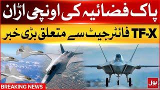 Pak-Turkey Fifth Generation Fighter Jet Program | Important Developments TF-X | Breaking News