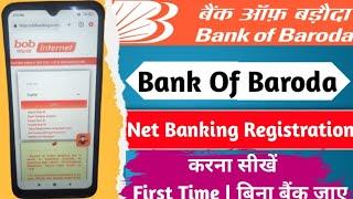 Bank of Baroda Net Banking Kaise Chalu Kare 2024 | BOB Net Banking Registration Online ?