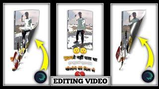 Alight Motion New Viral Page Curl Effect Video Editing | Instagram Viral Shayari Video Editing