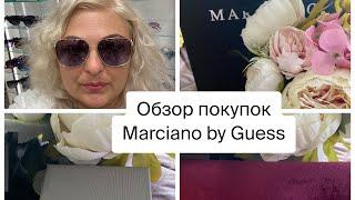 Обзор моих покупок в Сочи бренд Marciano by Guess Сочи #шопинг #украшения #очки
