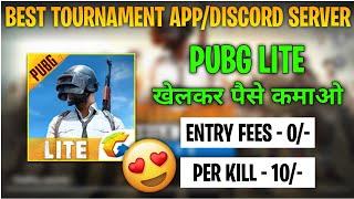 Pubg Lite Play And Earn Money | Pubg Lite Tournament App / Server | Pubg Se Paise Kaise Kamaye