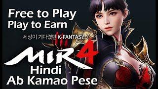 How To Play Mir 4 - Free to Play and Play To Earn Blockchain Game - Hindi