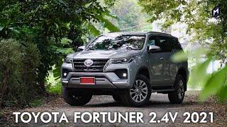 รีวิว TOYOTA FORTUNER 2.4V 2021 กล้องรอบคัน แอร์แยกฝั่งก็มา แต่ๆๆ