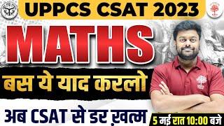 UPPCS CSAT MATHS 2023 | PCS MATHS CLASSES | PCS 2023 MATHS QUESTIONS | UPPSC CSAT MATHS QUESTIONS