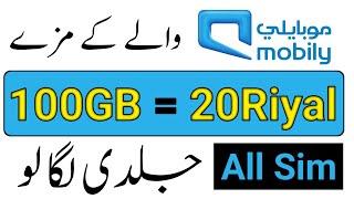 Mobily 100GB Package All Sim in Saudi Arabia   | Mobily internet Package 2024
