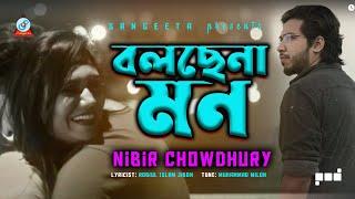 Bolchena Mon | Nibir Chowdhury | বলছেনা মন | Music Video