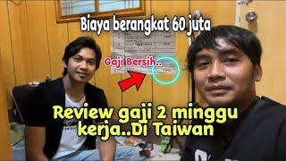 MASIH MINATKAH..‼️ REVIEW GAJI TKI JUNIOR 2 MINGGU KERJA DI TAIWAN + LEMBUR