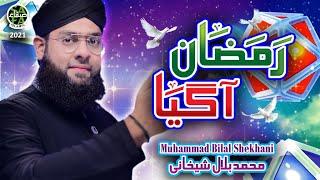 Ramzan Aagaya || Muhammad Bilal Shekhani || New Ramzan Nasheed 2021 || Safa Islamic