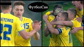 Украина - Исландия 2:1 Волевой прорыв на Евро 2024! Вітаю, Україна!!!