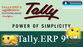 How to download and install TALLY ERP 9/ TALLY IN MALAYALAM