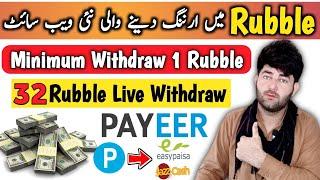 32 Rubble Live Withdraw Proof || Rubble Earning Website Without investment || Earn Money Online 2022