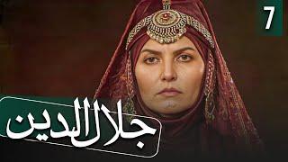 مسلسل جلال الدين - الحلقة 7 | Rumi - Episode 7