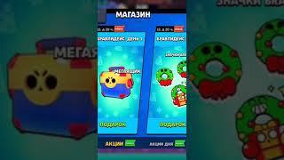 Новогодние подарки в бравл старс #brawlstars