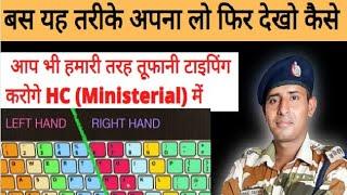 Typing Tips For all paramilitary HC ( Ministerial)  #bharatrakshakacademy