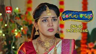 Rangula Ratnam Latest Promo | Episode No 979 |  1st January 2025 | ETV Telugu