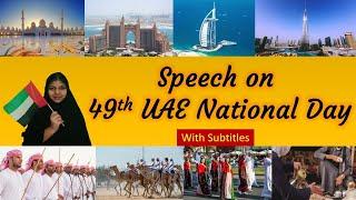 UAE National Day Speech | Speech on 49th UAE National Day 2020 with subtitles | Speech for Kids |#77