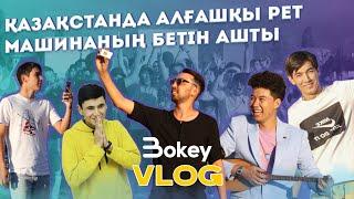 BOKEY VLOG9: БЛОГЕРЛЕР ҚАЗАҚСТАНДА БІРІНШІ РЕТ МАШИНАҒА БЕТАШАР ЖАСАДЫ!