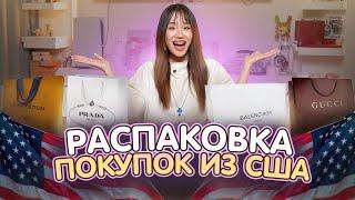 Потратила все деньги на мерч BTS? // РАСПАКОВКА ПОКУПОК ИЗ США