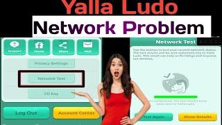 Fix Yalla Ludo Network Problem || New Update || Yalla Ludo Network connection Lost ||