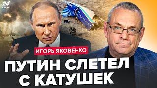 ЯКОВЕНКО: Путин вышел с ЭКСТРЕННЫМ ЗАЯВЛЕНИЕМ! Кремль скрывает детали авиакатастрофы в Казахстане