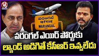 KCR Didn't Allocate Land For Warangal Airport , Says Central Minister Ram Mohan Naidu | V6 News