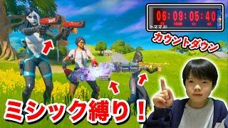 【フォートナイト】シーズン3へのカウントダウン！？なくなる前にミシック武器縛り！ビクロイー！！ Fortniteゲーム実況【ロボットゲームズ】