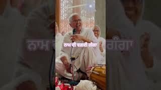 Naam di Ganga….deewan,kirtanijatha,satsang,sribhainisahib #satgurramsinghji