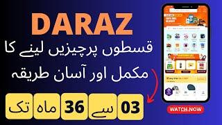 Daraz installment plan | How to buy product on installments from daraz #daraz #shopping #online