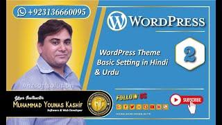 WordPress Theme, Basic Setting step by step in Hindi & Urdu