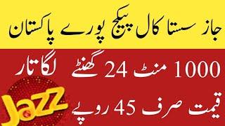 JAZZ CALL PACKAGE 2023/jazz Sasta call package/jazz New call package/zameer 91 channel