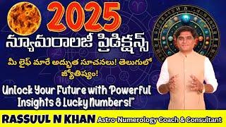 2025 Numerology Predictions | Unlock Your Future with Powerful Insights & Lucky Numbers!| In Telugu