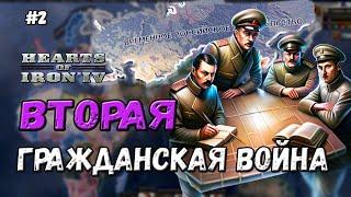 ВТОРАЯ ГРАЖДАНСКАЯ ВОЙНА: МОРСКАЯ РОССИЙСКАЯ ИМПЕРИЯ В HOI 4