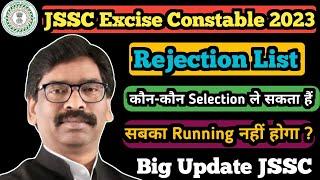 JSSC Excise Constable 2023 Rejection List|Excise Constable Rejection List|JSSC Rejection List 2023