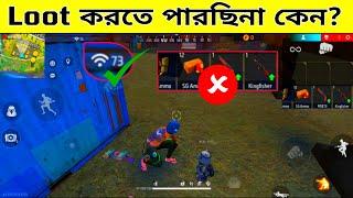 Free Fire Normal Ping Loot Problem Solve || লুট করতে পারছিনা কিভাবে ঠিক করবে দেখো | GAMING MS BANGLA