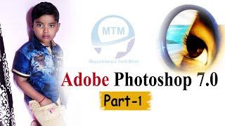 Adobe Photoshop 7.0 in odia|Part-1 |Adobe Photoshop Tutorial | Photoshop Tutorial In Odia|mtechmind