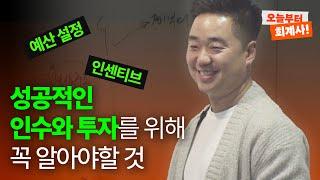 대표님도 성공적인 브랜드 인수할 수 있습니다 |  M&A 상담소