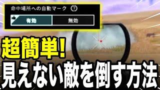 SCRIM!!! この設定は使ったほうがいい【PUBGMOBILE】