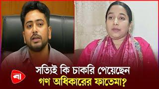 উপদেষ্টা নাহিদেকে নিয়ে যে তথ্য জানালেন গণ অধিকারের ফাতেমা | Nahid Islam | Fatema Tasnim | PB