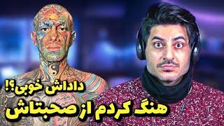 مصاحبه عجیب با صحبت های عجیب تر تتلو با بی بی سی!! 