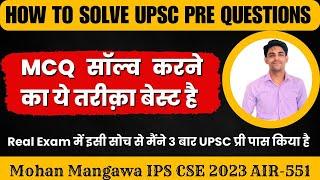 How to Solve UPSC PRE Questions in Real Exam | Common Sense & Elemention Method for UPSC PRE 2025