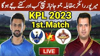 KPL 2023 1st Match | Jammu Janbaaz vs Mirpur Royal Time Table |Kashmir Premier League 2023 Date Time