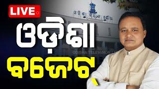 LIVE | Odisha Budget 2024 | ଓଡ଼ିଶା ବଜେଟ୍ | Mohan Majhi | Assembly Session | OTV