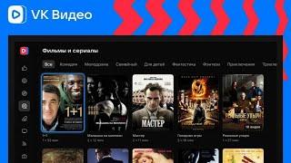 Самый первый обзор приложения VK ВИДЕО на Smart TV