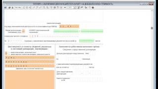 заполнение декларации НДС налоговый агент