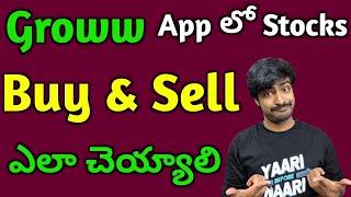How To Buy And Sell Stocks In Groww App || Stocks Buy And Sell In Groww || Gtricks