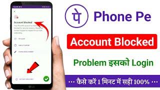 Your PhonePe account is blocked forsecurity reasons Please tap ContactSupport to request for account